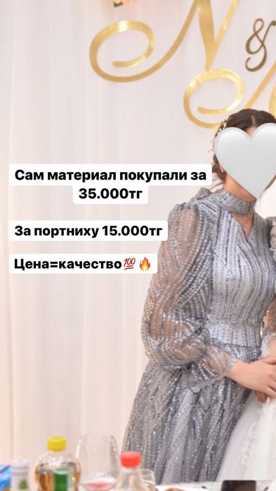 Вечерная платя новая