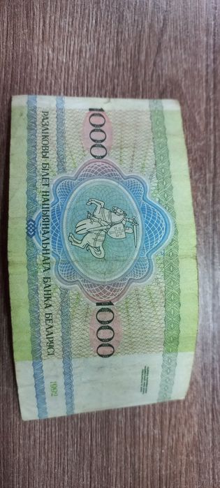 Продам  белорусские рубли