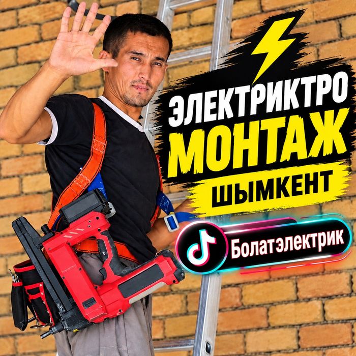 электрик недорого 24/7 круглосуточно