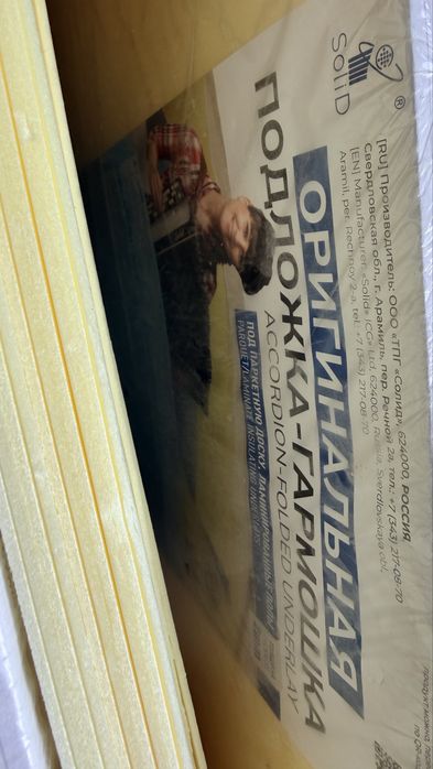 Solid подложка гармошка 2 мм
