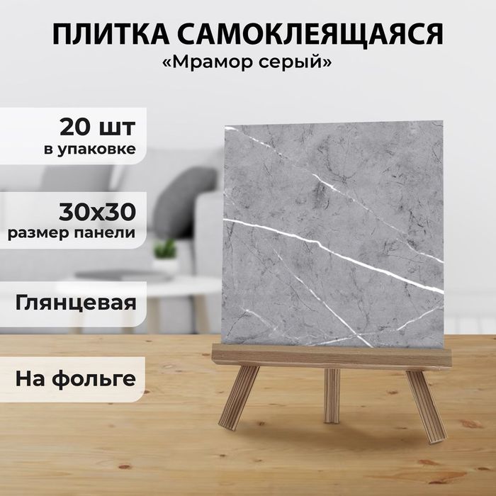 Плитка настенная