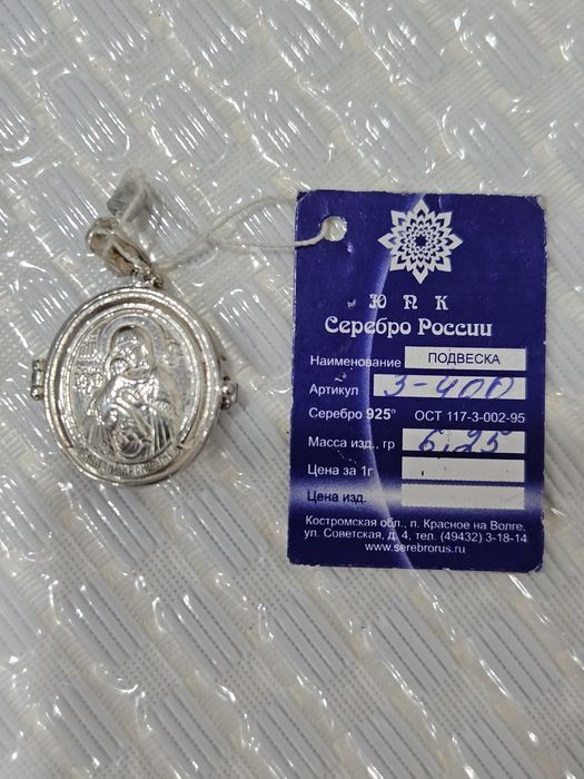 Серебро кулоны крестик