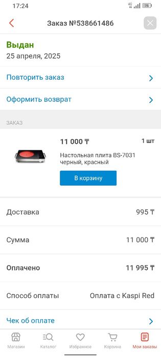 Настольная плита