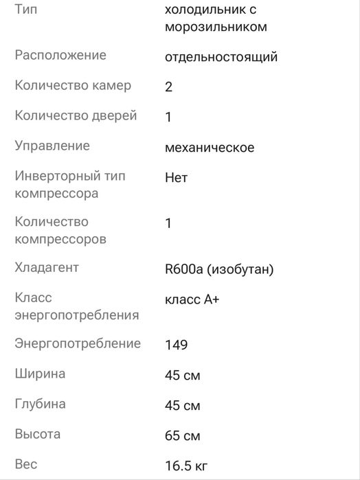 Холодильник с морозильником