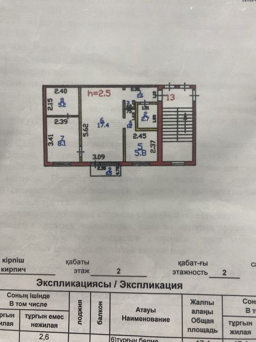 Продам 2х комнатную квартиру