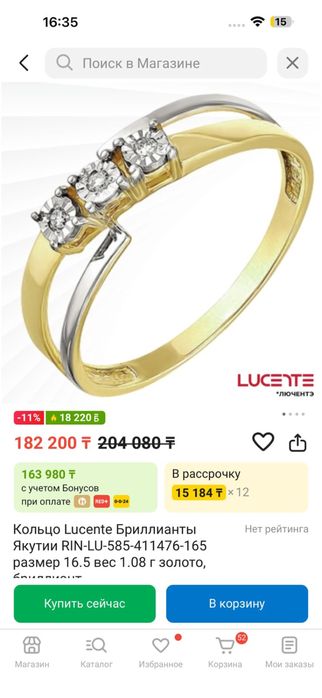 Кольцо золотое lucente