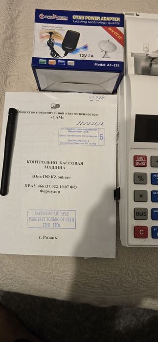 Аппарат кассовый, новый