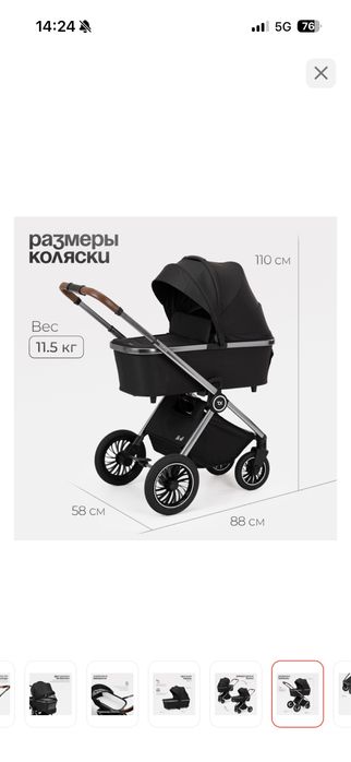Продам Коляску 2в1 в хорошем состоянии