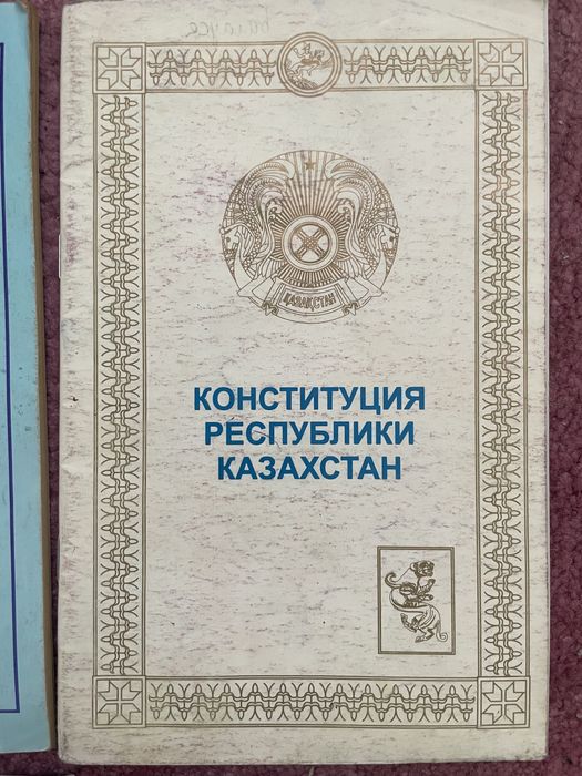 Книги о Законах РК