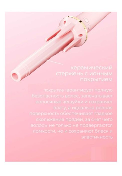 Плойка для волос за 8000тг