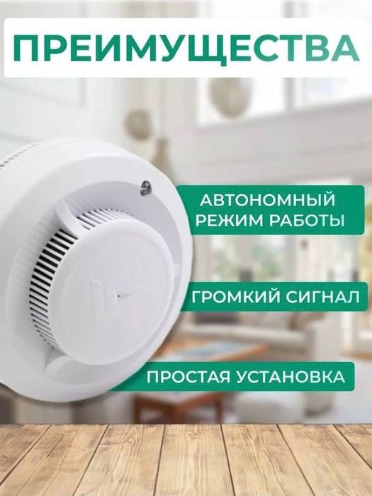 Универсальный датчик дыма  Высокочувствительный по низким ценам