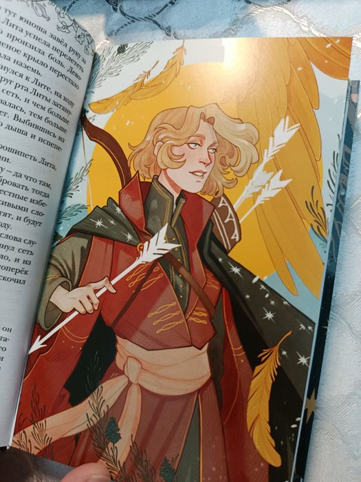 Фэнтези книга "Песнь чудовищ"