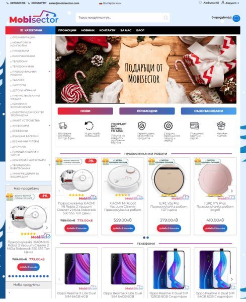 Онлайн Магазин ПРОМО ! - Хостинг + Домейн + SEO Website