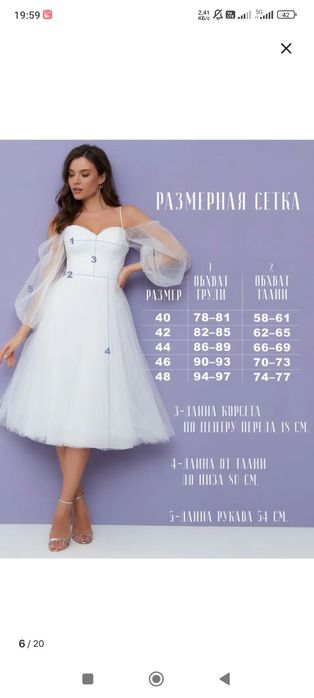 Продам свадебное платье