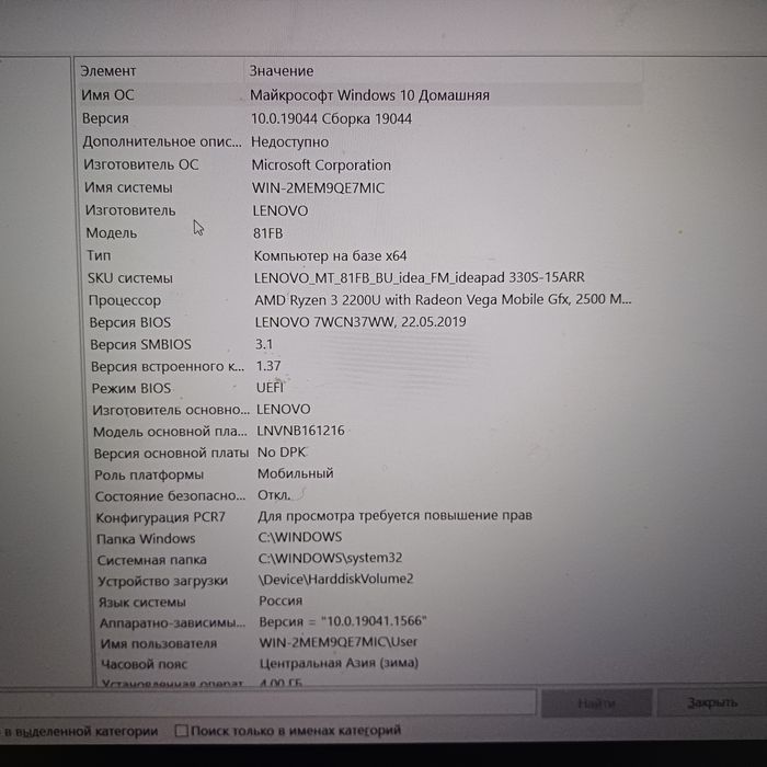Продаю ноутбук Lenovo
