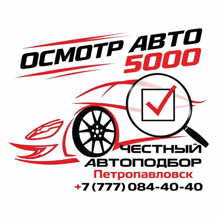 Автоподбор ЗВОНИТЕ!