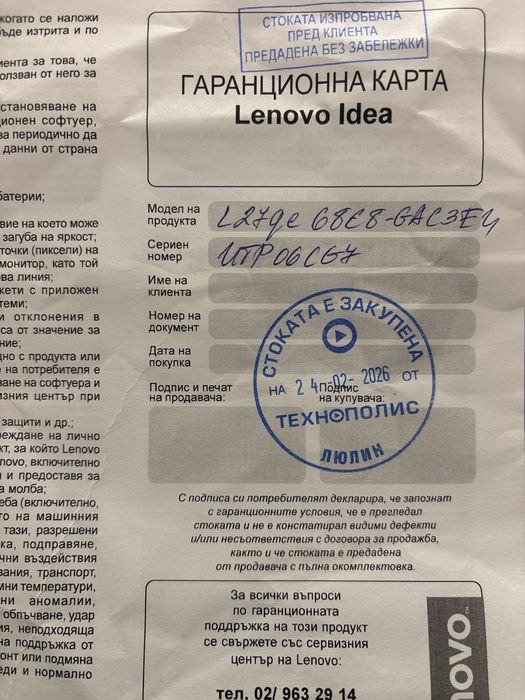 Два монитора Lenovo (с гаранционен срок)