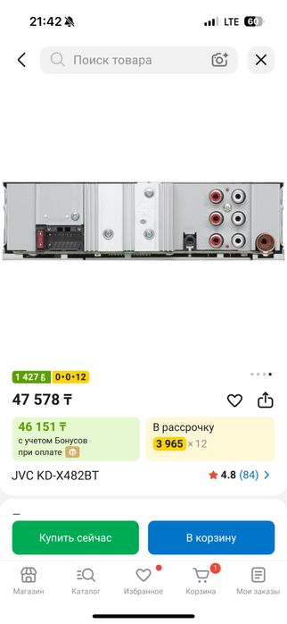 Мафон новый почти