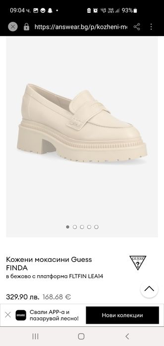 Лоуфъри Guess оригинални