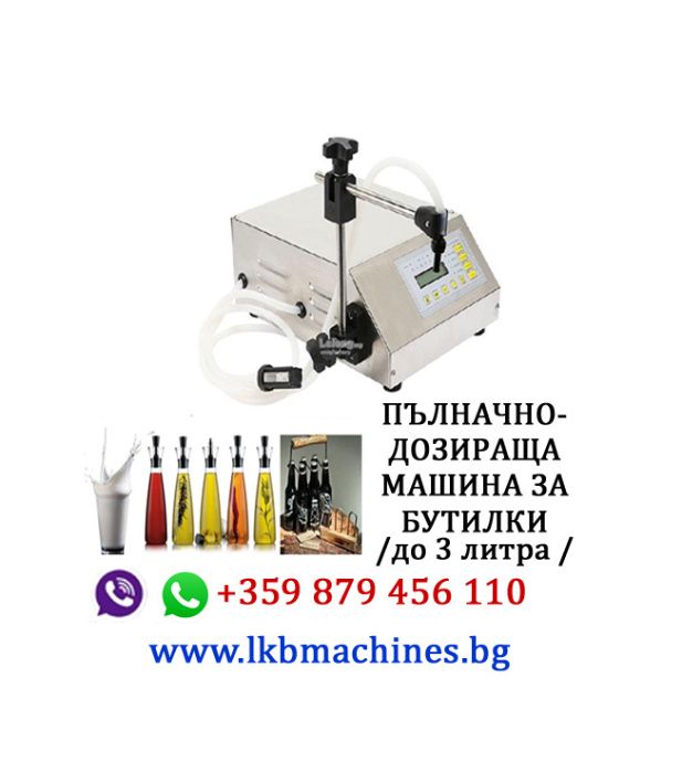 Ръчна затваряща машина за капачки.Консерви 99 мм