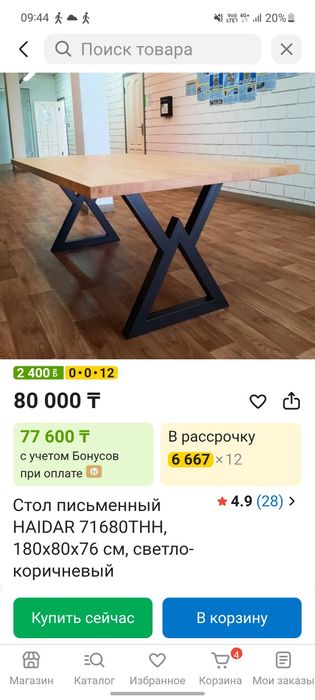 Стол компютерный письменный