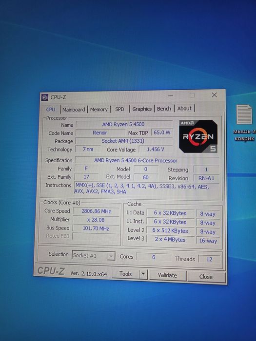Процессор AMD Ryzen 5 4500 (OEM)
