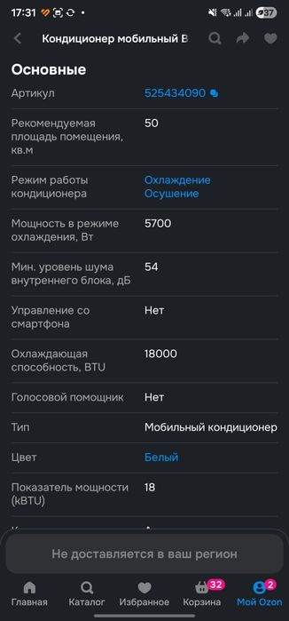 Мобильный кондиционер Ballu 50 м2