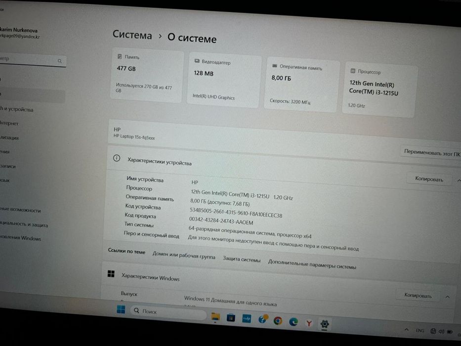 Продам Ноутбук HP