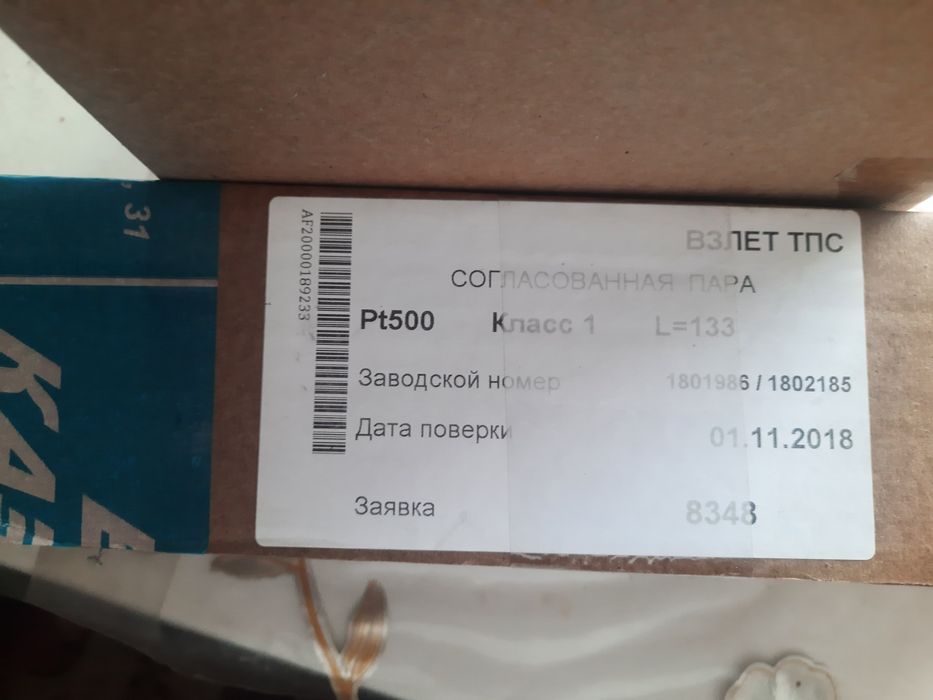 Термопреобразаватель (ТПС))