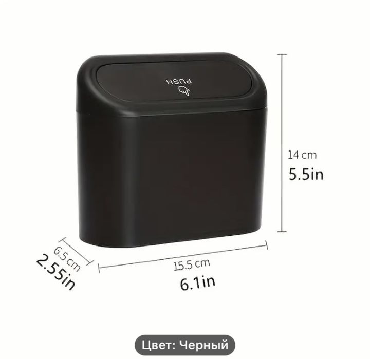 Продам мини мусорный бак