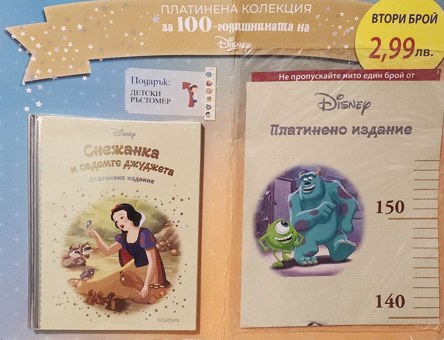 Deagostini платинена колекция бр.2 нова