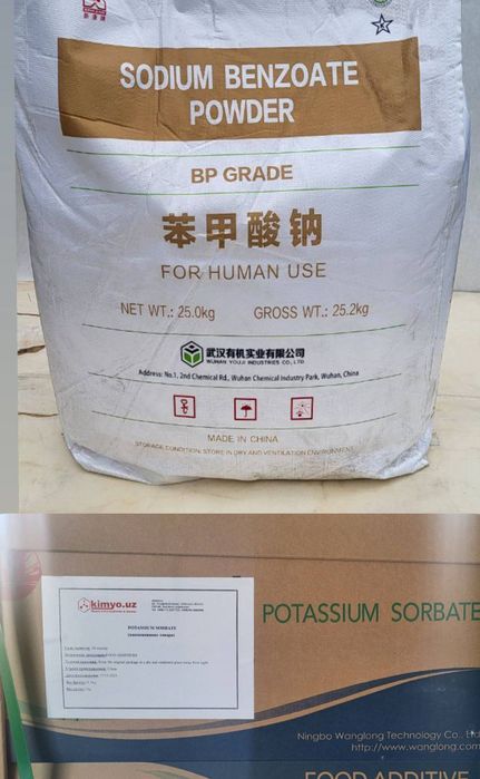 Калий Сорбат, Бензоат натрий