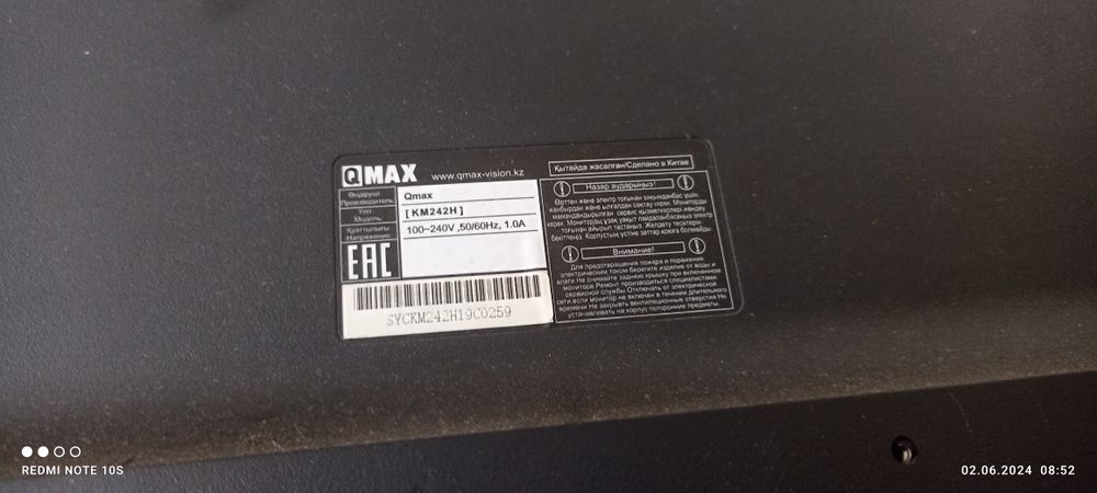 Монитор Qmax 23.8 дюйма 60герц
