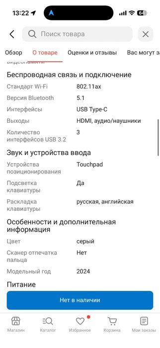Продам Новый Ноутбук