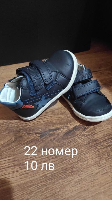 Детски обувки,затворени