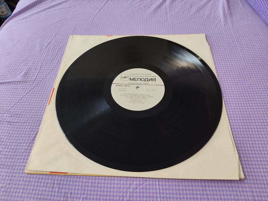 Paul McCartney - Снова в ссср