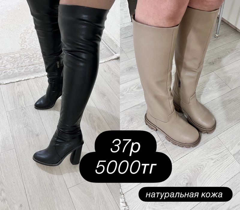 Женская обувь зима лето