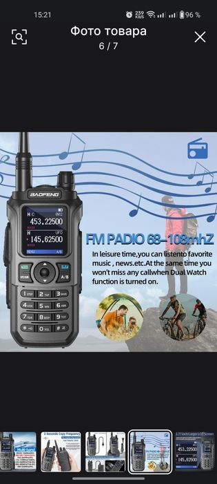 Baofeng uv-21 pro
