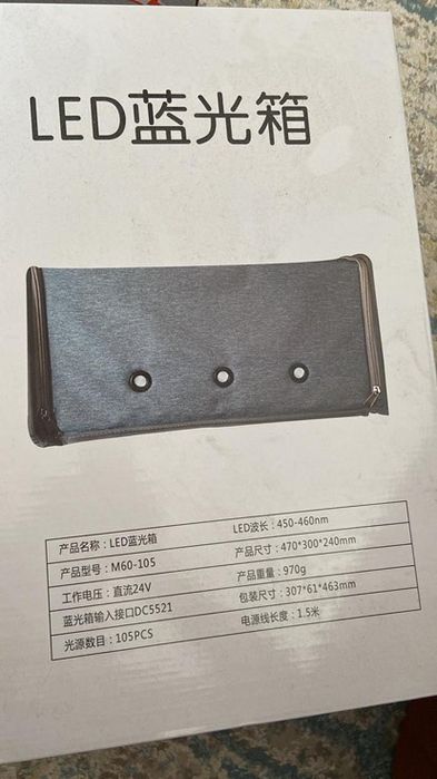 Фотолампа для новорожденных