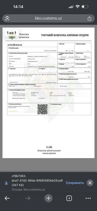 Uzimei afisalni o'tqizib beramiz Tolov oldindan