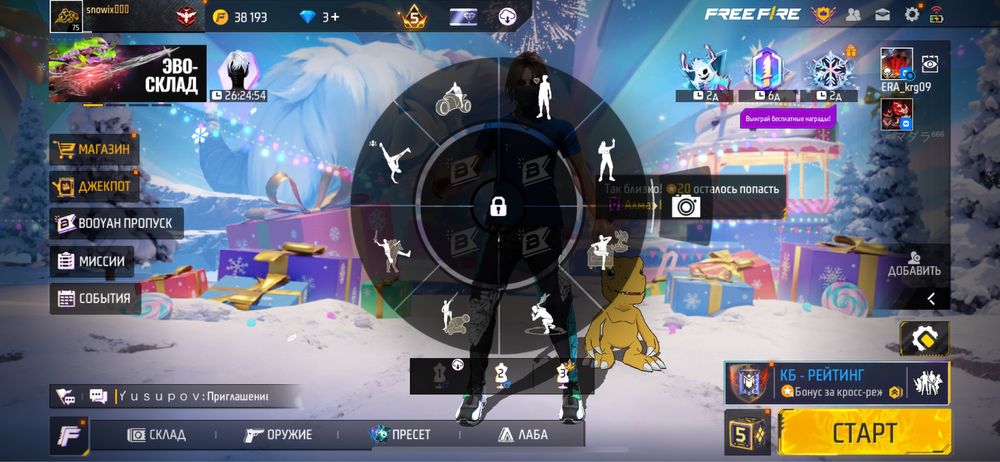 Фф Аккаунт макты