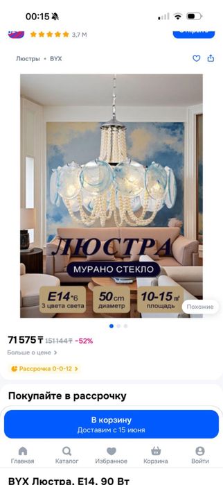 Продам люстру в спальню/зал