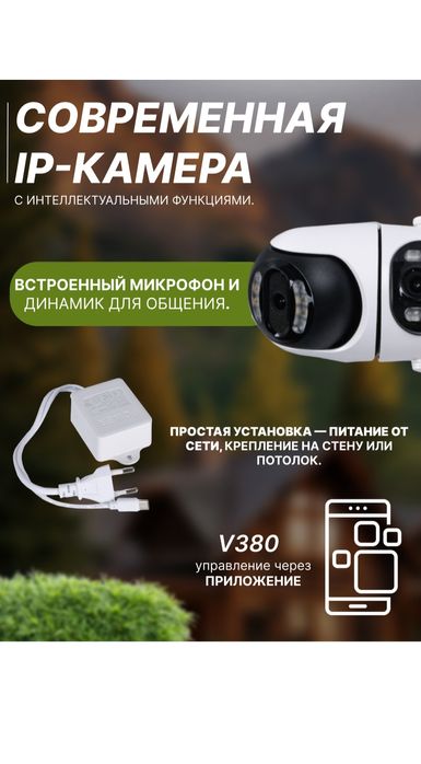 Kuzatuv kamera 360