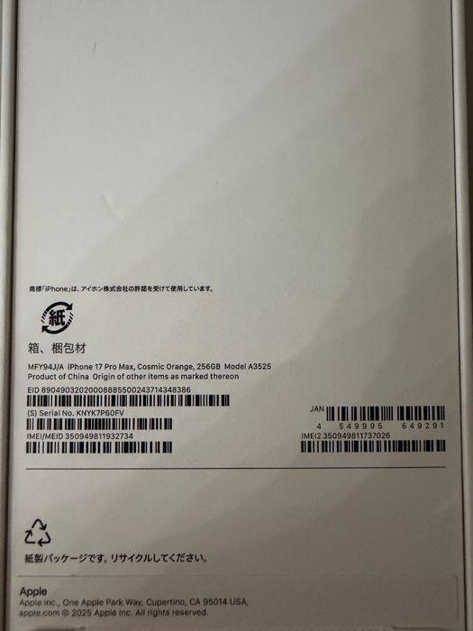 iPhone 17 pro max