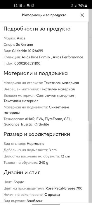 Asics GLIDE Ride дамски маратонки 39 номер.