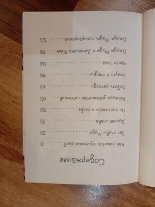 Джуди Муди. Магдональд