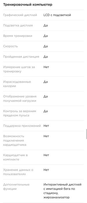 Беговая дорожка Torneo T-310 nota