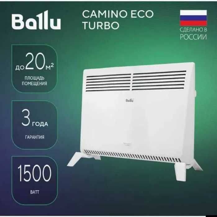Обогреватель Конвектор Ballu скидка со склада. до 30 м². IP24