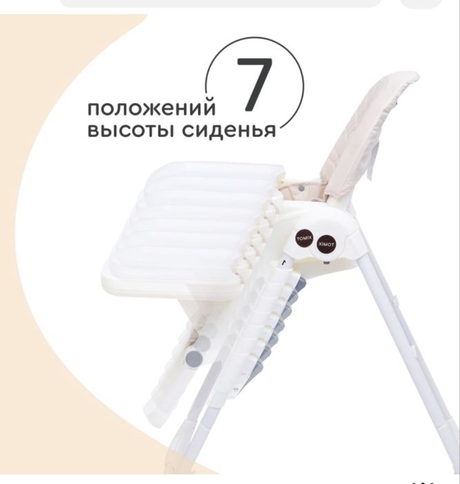 Продам стульчик для кормления