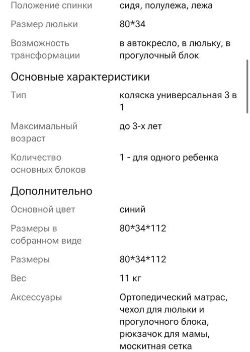 Коляска универсальная 3 в 1 Kidilo